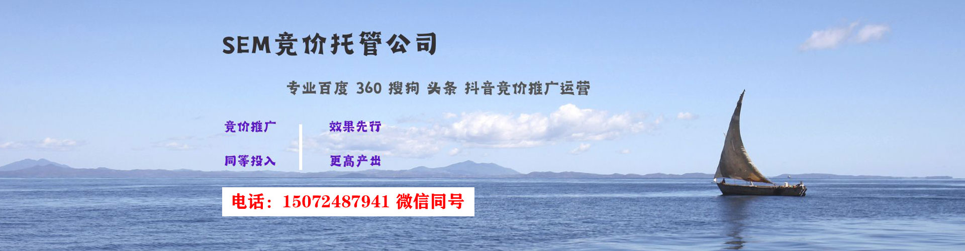 昌黎百度竞价推广