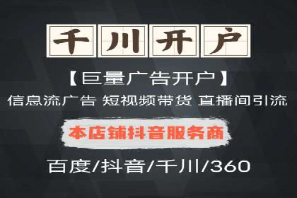 案例分析：百度信息流广告助力企业品牌知名度提升